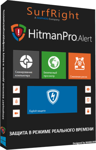 HitmanPro.Alert 3.8.25 Build 965 для Windows ПК