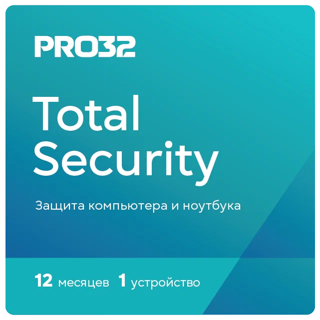 Антивирус PRO32 Total Security для Windows ПК + Ключи