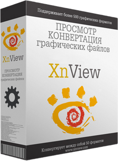 XnView 2.51.5 Complete Последняя версия для Windows ПК