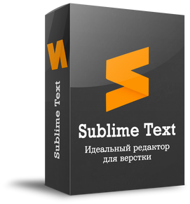 Sublime Text 4 Build 4167 последняя русская версия для компьютера